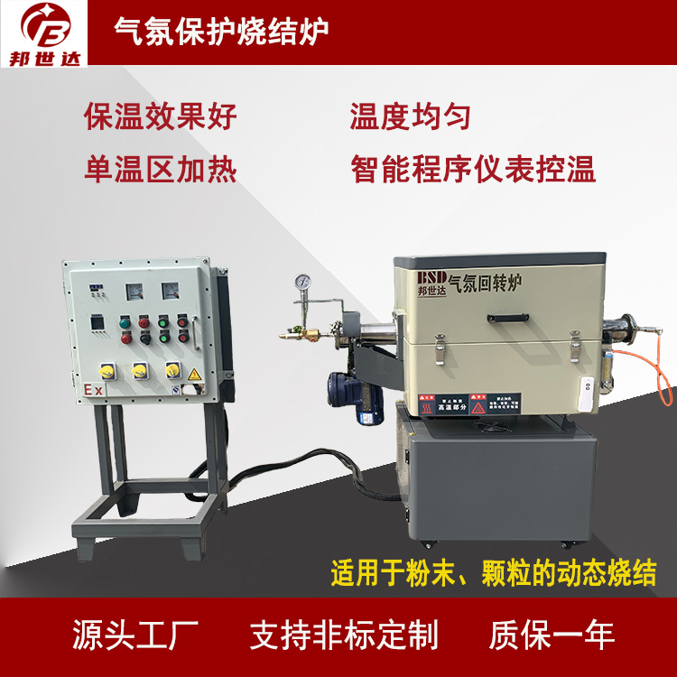 氣氛保護燒結(jié)爐 1000℃電阻絲高溫管式爐 適用于粉末、顆粒燒結(jié)